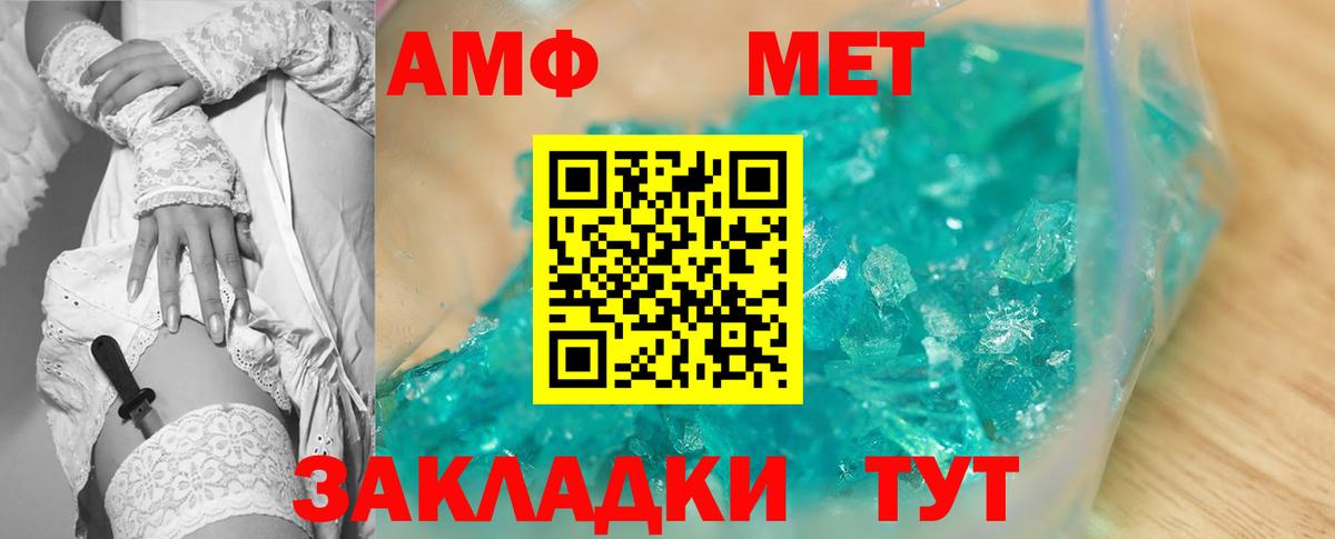 АМФ Розовый Богородск
