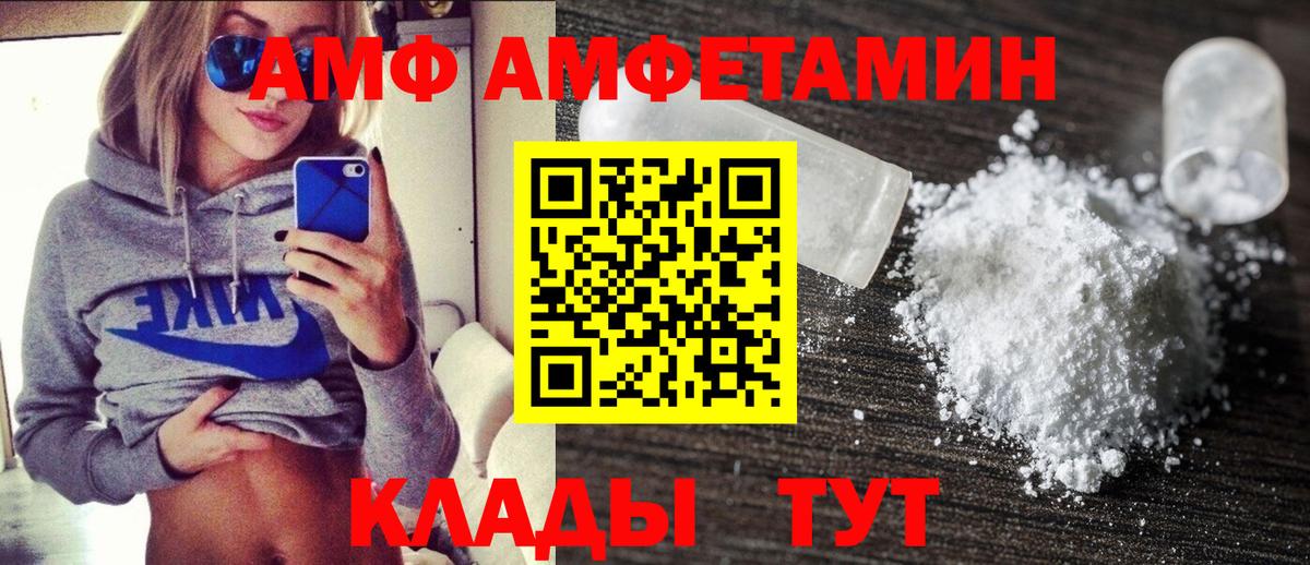Богородск  Амфетамин VHQ  Амфетамин  Вход с VPN 