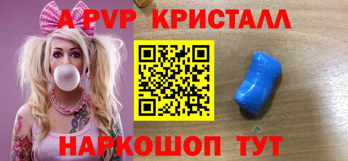 Alpha PVP кристаллы  Вход с VPN  Богородск  A PVP Crystall  Alpha PVP кристаллы 