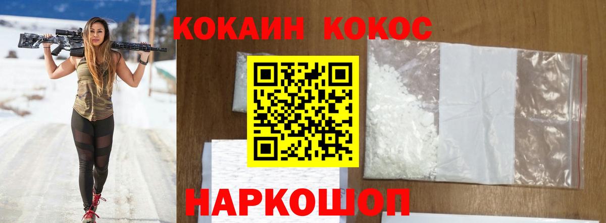 Cocaine  Вход с VPN  Богородск  Cocaine Fish Scale  Cocaine Боливия 