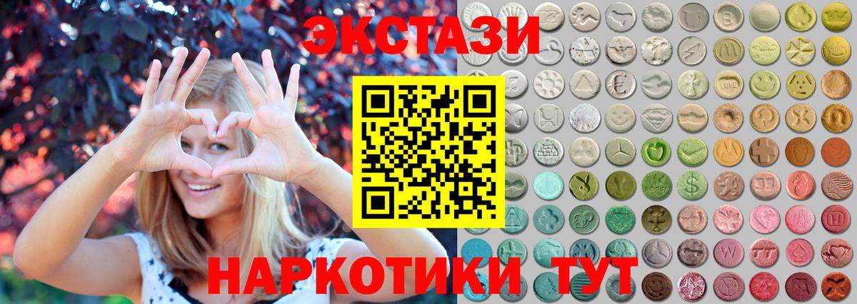 Экстази  ЭКСТАЗИ таблы  сайты даркнета официальный сайт  Богородск  Вход с VPN 