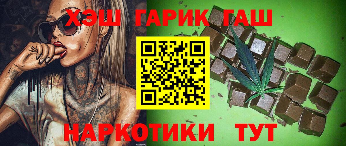 Богородск  Гашиш  Гашиш VHQ  Вход с VPN  ГАШ Cannabis 
