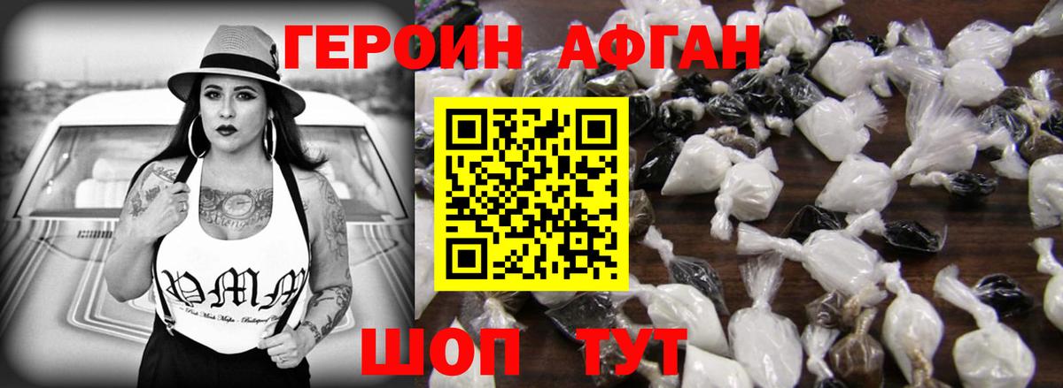 ГЕРОИН белый  Вход с VPN  Героин  Богородск 