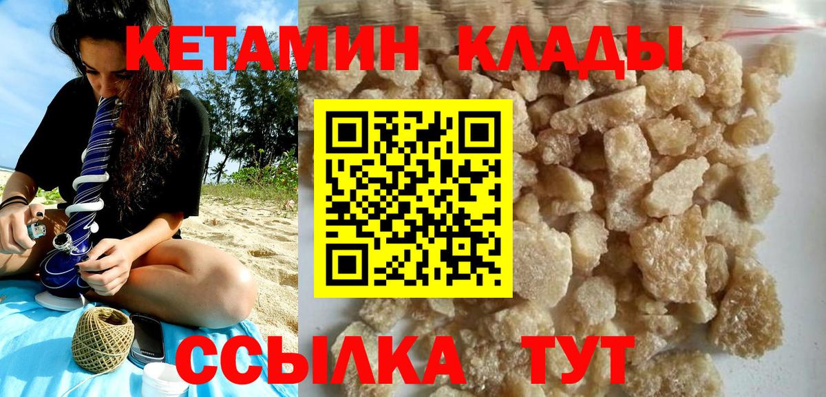 КЕТАМИН VHQ  Вход с VPN  Богородск  Кетамин ketamine 