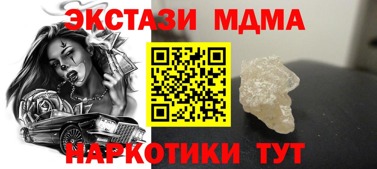 Богородск  МДМА VHQ  MDMA  Вход с VPN 