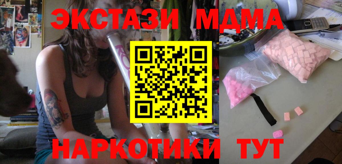 MDMA crystal Богородск
