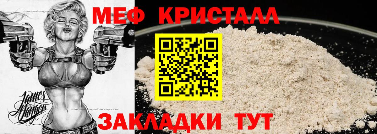 Мефедрон  Вход с VPN  Мефедрон мяу мяу  Мефедрон  Мефедрон VHQ  Богородск 
