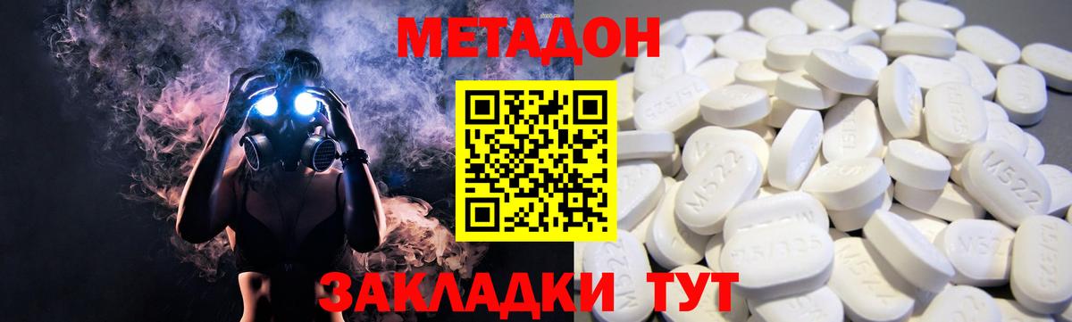 Богородск  МЕТАДОН methadone  Вход с VPN 
