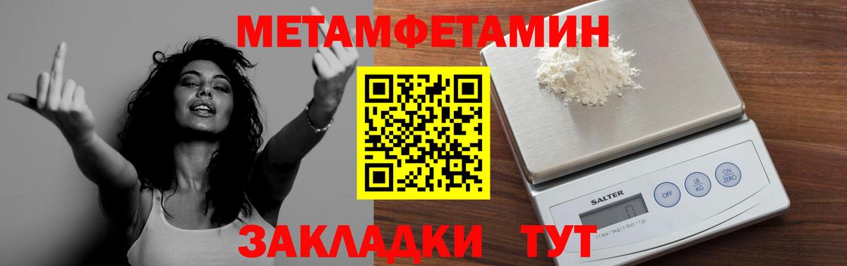 Первитин Декстрометамфетамин 99.9% Богородск