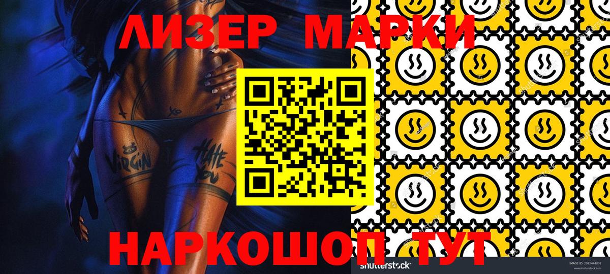 Богородск  Марки N-bome 1,8мг  Вход с VPN 