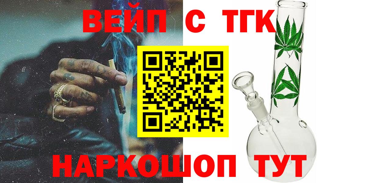 Дистиллят ТГК вейп Богородск
