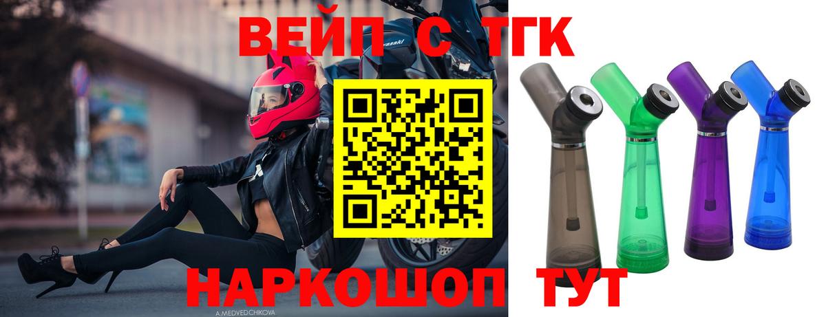 Дистиллят ТГК жижа  Вход с VPN  Богородск  ТГК жижа 
