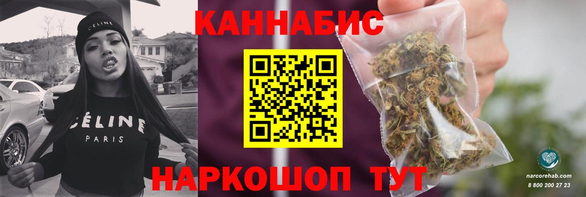 Бошки марихуана Ganja  Бошки марихуана Bruce Banner  Конопля THC 21%  Богородск  Вход с VPN  Марихуана SATIVA & INDICA 